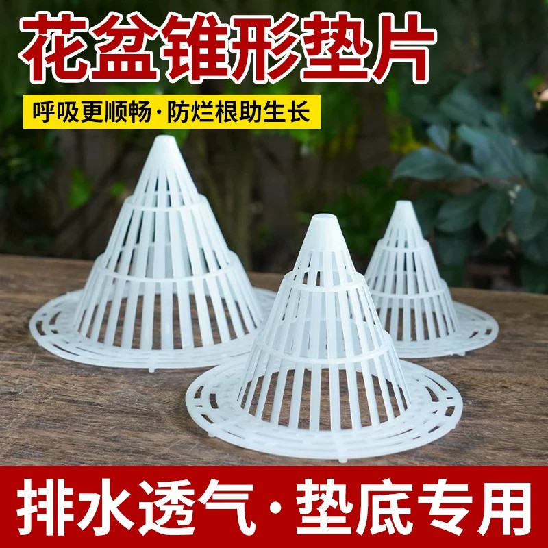 花盆防漏土垫片透气沥水垫