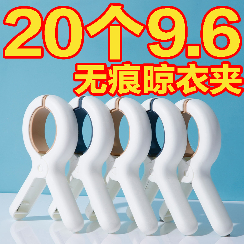 大号防风无痕夹子晒被子