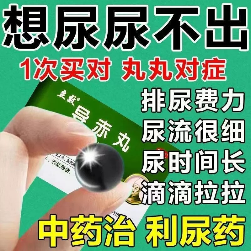 四季草颗粒正品旗舰店i同i立效导赤丸尿排尿困难四君子i汤合利ZZ图片
