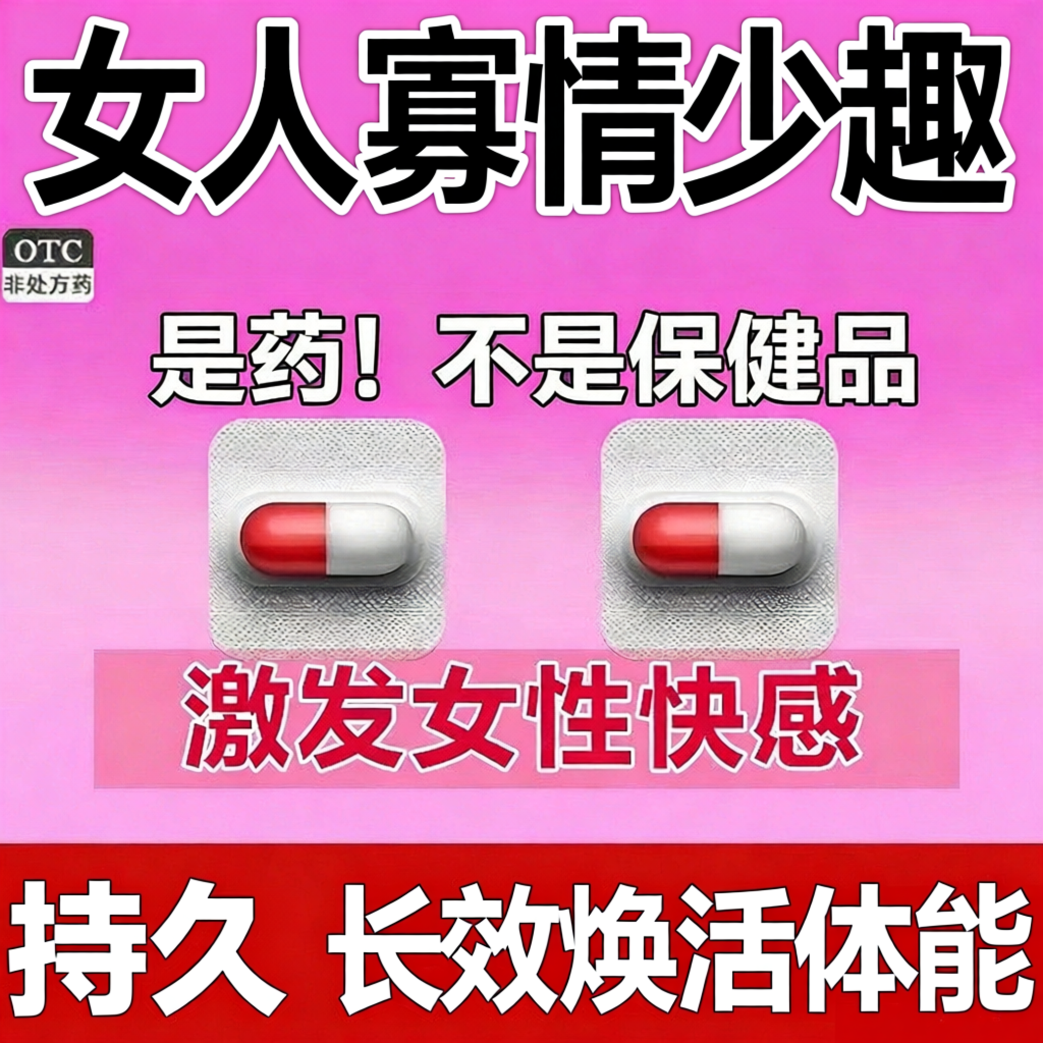 女士药印度外用药性情趣快乐夫妻房事女人吃的肾虚药回春如意胶囊