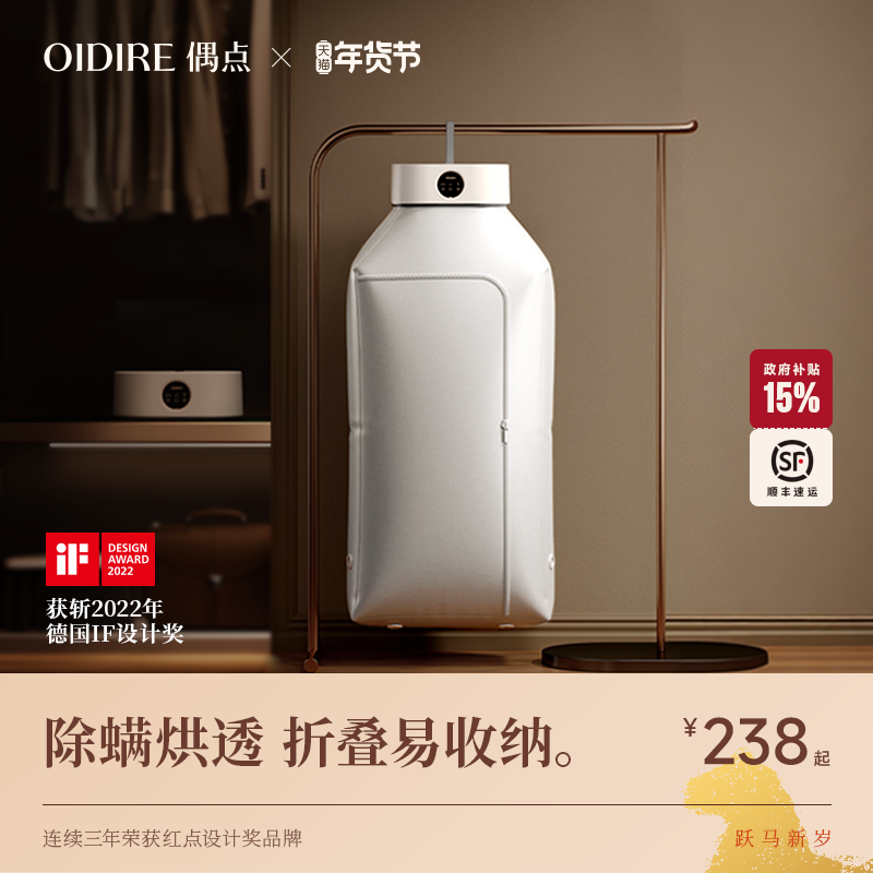 OIDIRE偶点烘干机家用烘衣服小型婴儿全自动风干可折叠便携干衣机