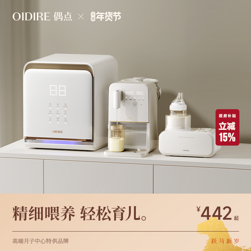 OIDIRE奶瓶消毒柜婴儿摇奶器泡奶机恒温水壶三合一体机紫外线烘干,厨房电器,奶瓶消毒器/消毒锅,淘宝优惠券,粉丝福利购,淘宝优惠卷