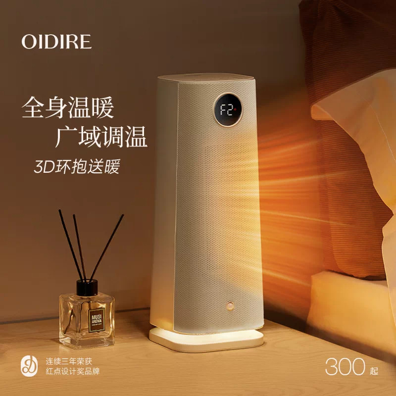 OIDIRE偶点取暖器2026年新款小太阳电暖气家用烤火炉电暖器暖风机