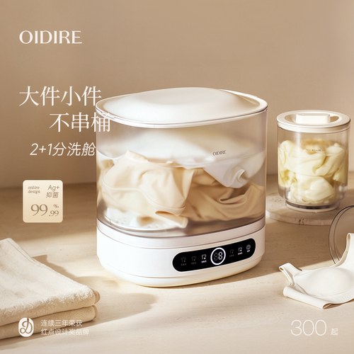 【三舱】内衣裤洗衣机洗衣杯