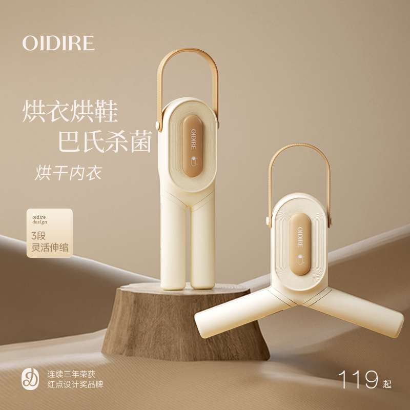 OIDIRE偶点便携式烘干机家用烘衣服架小型迷你旅行折叠家庭干衣机
