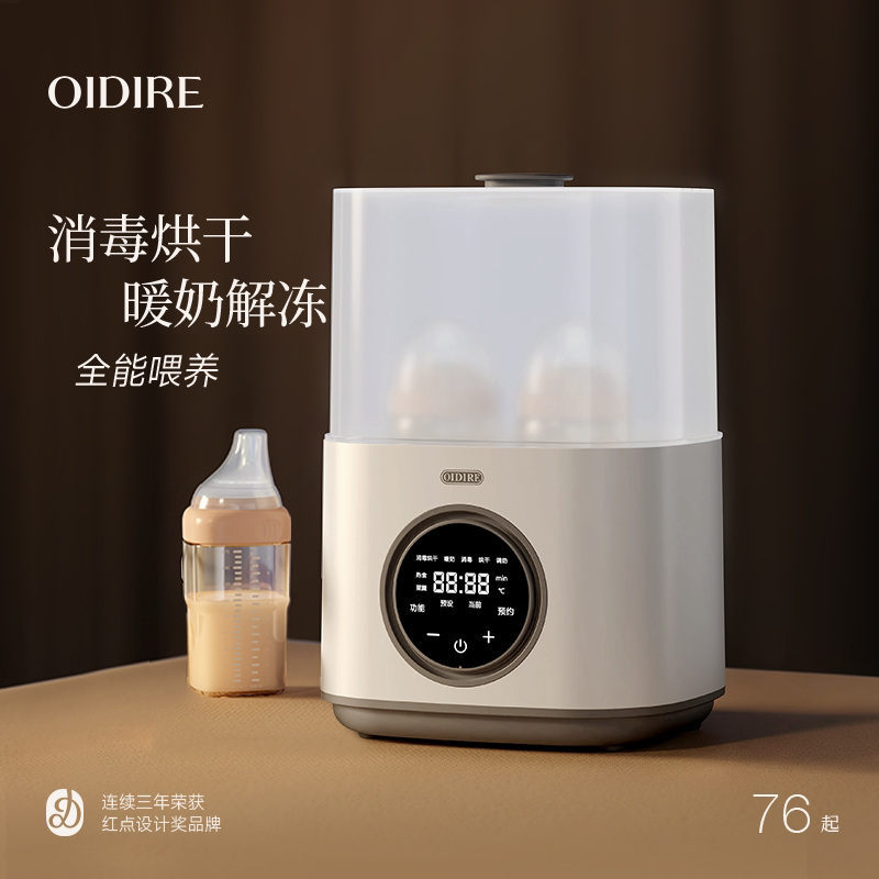 【政府补贴15%】蒸汽奶瓶消毒器图片