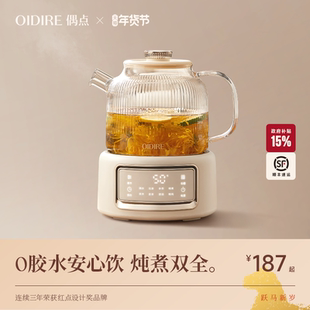 OIDIRE偶点养生壶全玻璃办公室小型煮茶壶器家用烧水壶电热水壶