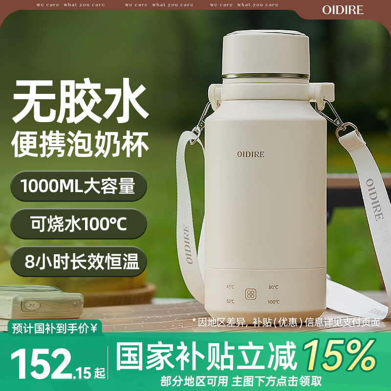 【可烧水100℃】恒温水壶保温杯