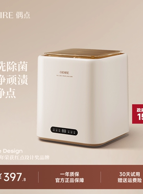 OIDIRE偶点内衣内裤洗衣机专用小型迷你全自动洗烘一体袜子干衣机