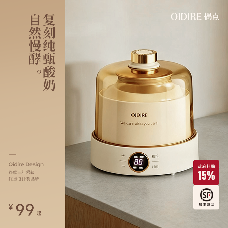 OIDIRE偶点酸奶机家用小型全自动恒温发酵一体自制纳豆米酒烹饪机