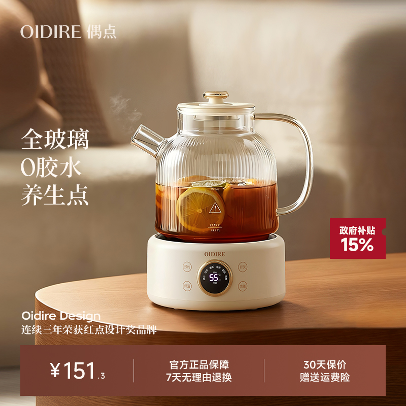 【0胶水】全玻璃养生壶恒温