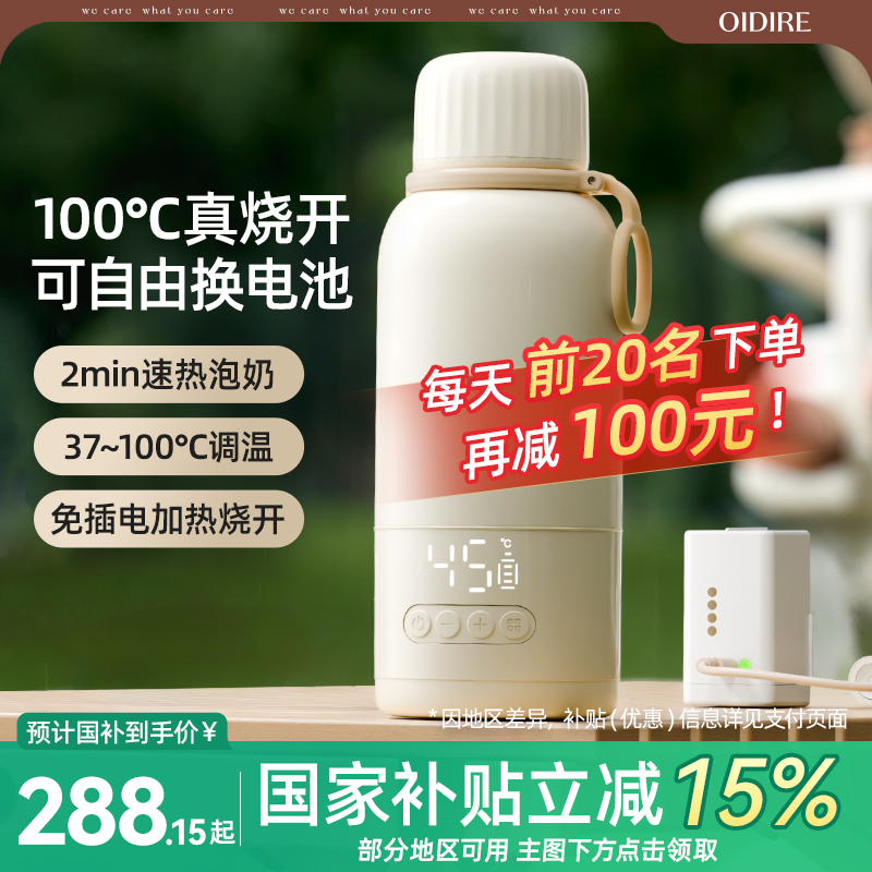 【政府补贴15%】恒温壶泡奶杯