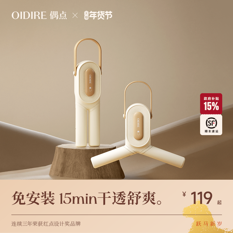 OIDIRE偶点便携式烘干机家用烘衣服架小型迷你旅行折叠家庭干衣机