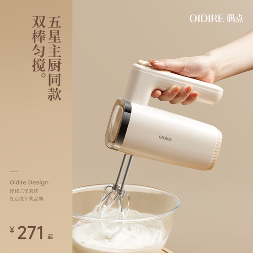 OIDIRE打蛋器电动家用小型烘焙工具手持式自动蛋糕奶油搅拌打发器