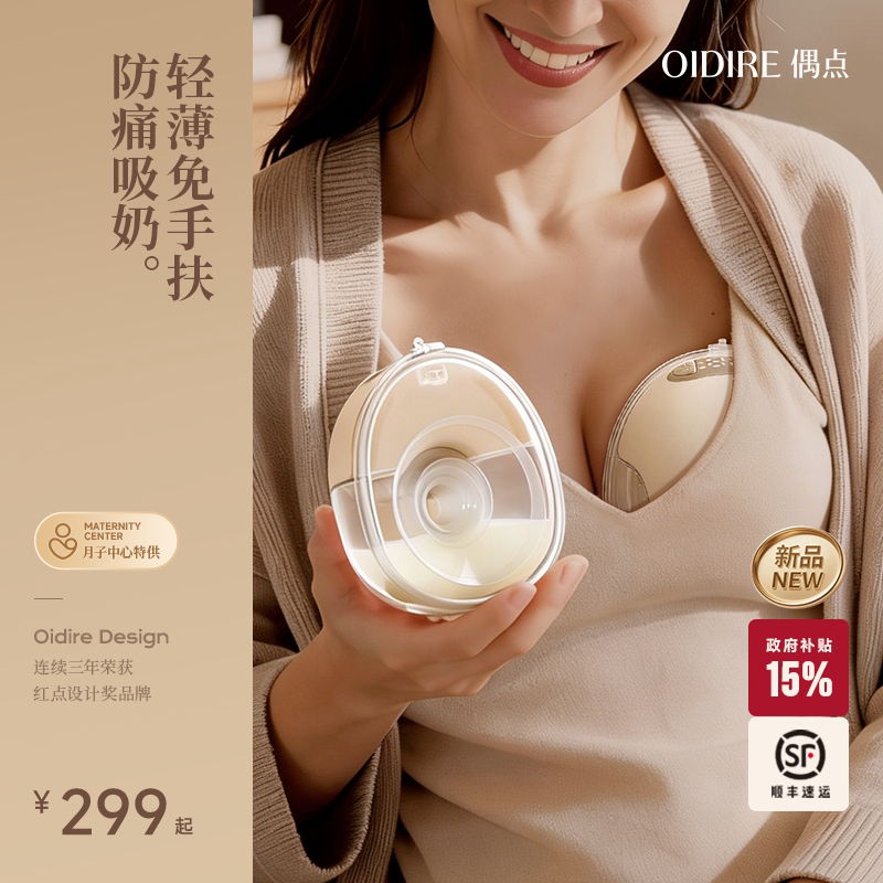 OIDIRE偶点吸奶器电动全自动无痛按摩单双边挤奶吸乳器静音免手扶