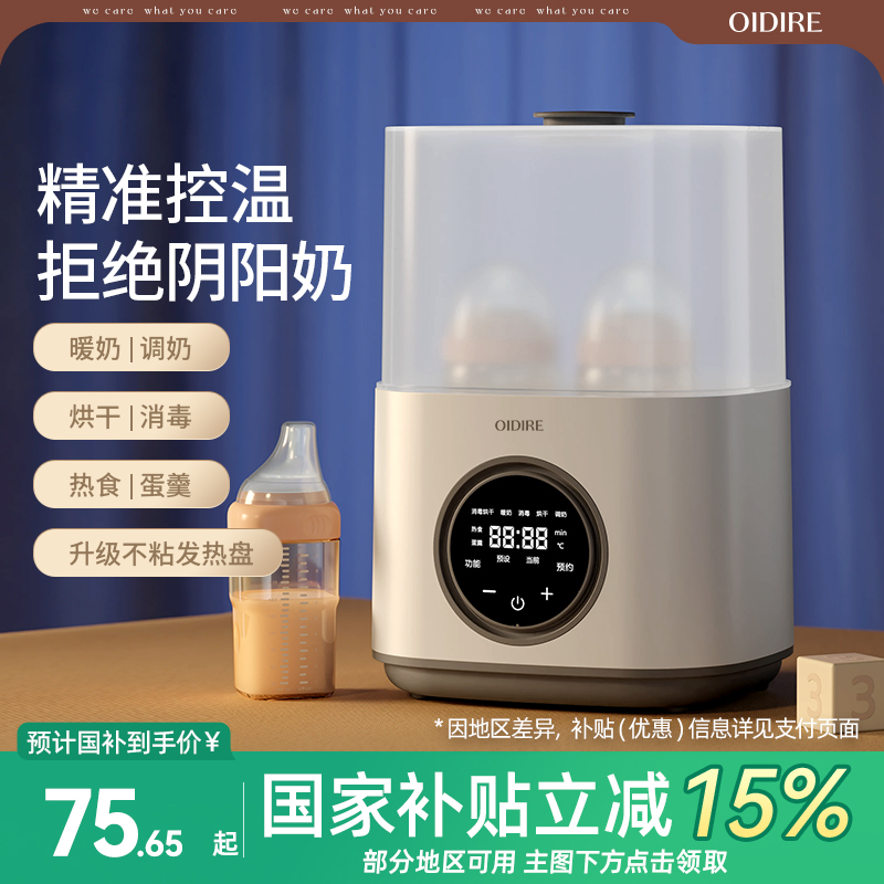 【政府补贴15%】蒸汽奶瓶消毒器