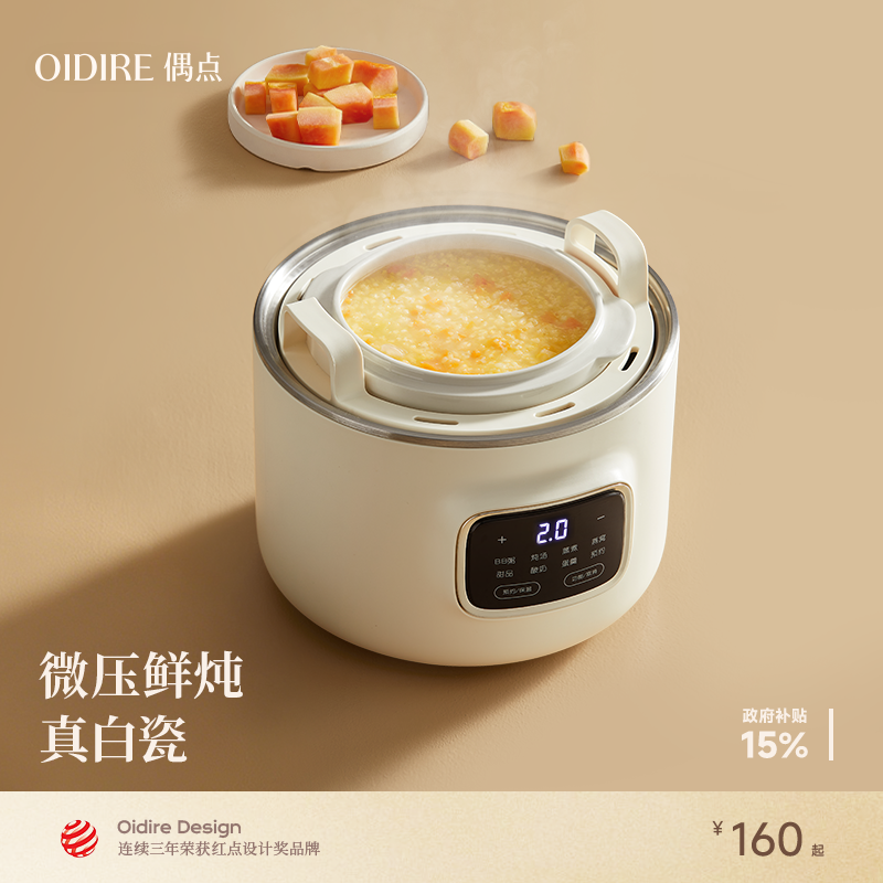 OIDIRE偶点辅食锅婴儿宝宝炖盅隔水炖家用电饭煲煮粥专用熬米炖锅