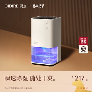 OIDIRE偶点除湿机家用吸湿室内小型家庭卧室静音地下室吸潮抽湿机