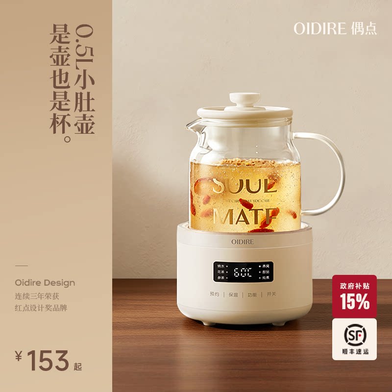 OIDIRE偶点养生壶小型办公室一人煮茶迷你养生玻璃电炖杯电热水壶