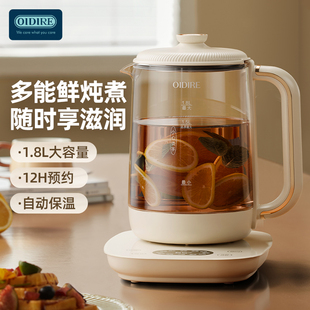OIDIRE养生壶家用多功能办公室小型煮茶器全自动烧水壶煮茶器