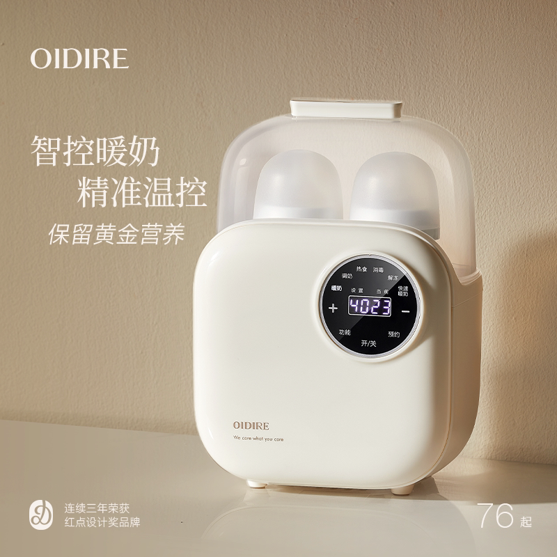 【政府补贴15%】温奶器暖奶热奶图片