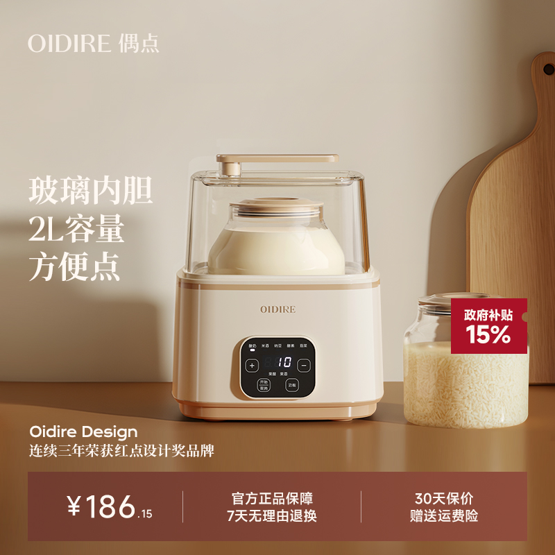 OIDIRE酸奶机家用小型全自动发酵一体机自制纳豆米酒大容量烹饪机