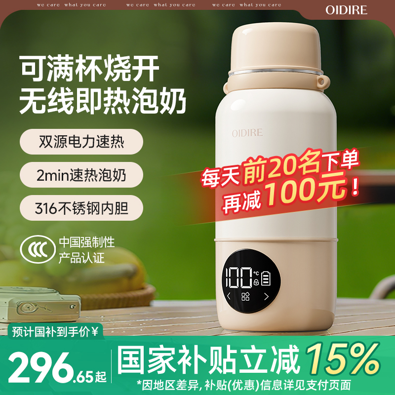【3C认证】便携恒温保温杯