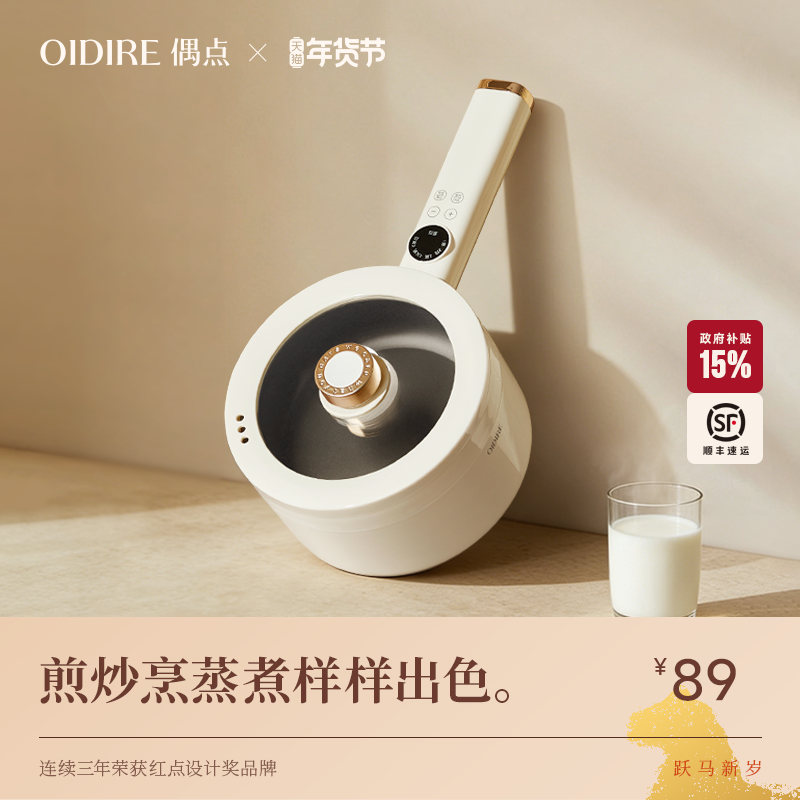 OIDIRE偶点电煮锅小型多功能家用宿舍小火锅蒸锅小电锅蒸煮一体