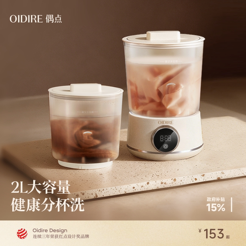 OIDIRE偶点内衣洗衣机内裤专用小型洗袜子机神器便携式迷你洗衣杯