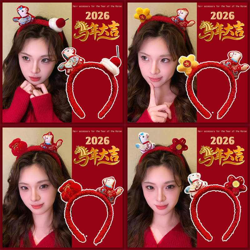 2026新年春节红色发箍女马年喜庆发饰头箍发卡节日聚会拍照装饰品