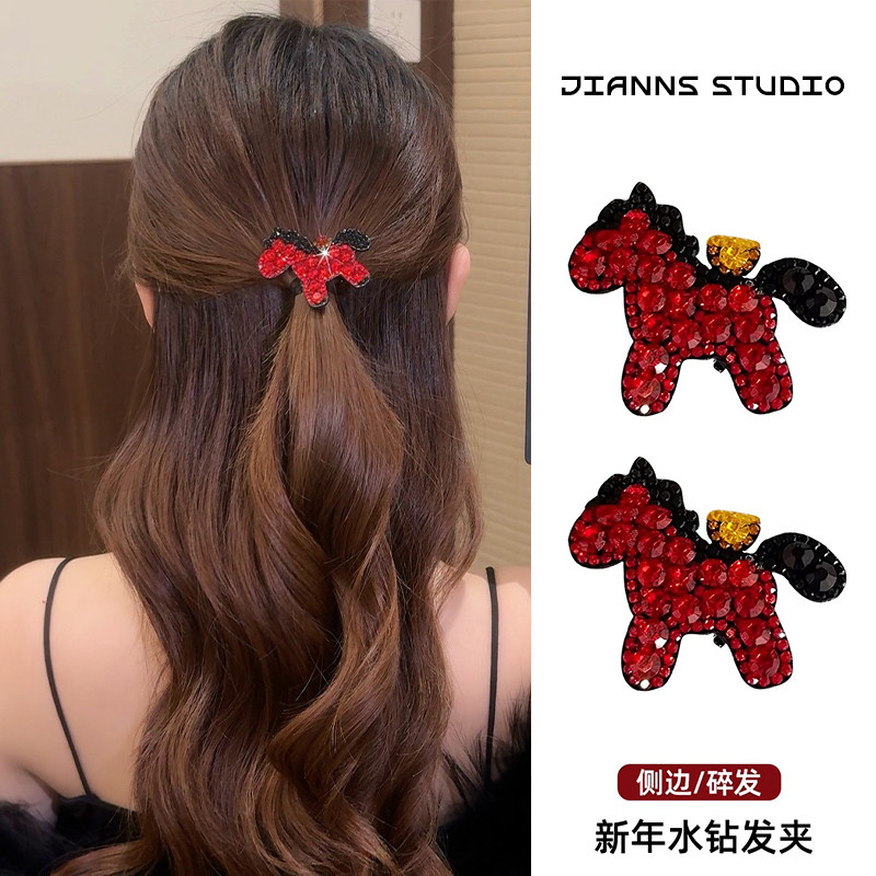 轻奢闪亮镶钻小马发夹女2026新款前额碎发刘海夹侧边发卡新年头饰,饰品/流行首饰/时尚饰品新,发饰,淘宝优惠券,粉丝福利购,淘宝优惠卷