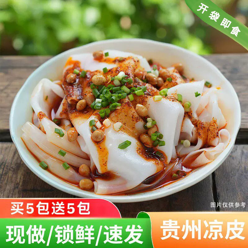 贵州凉米皮剪粉卷粉安龙凉拌粉