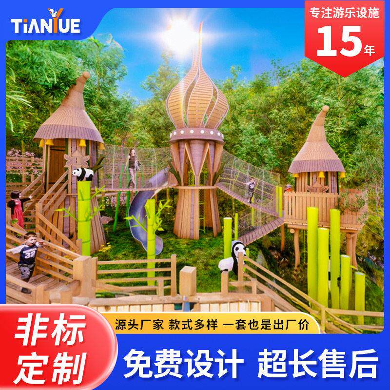 户外大型幼儿园木质滑梯攀爬廊架小区不锈钢儿童游乐设施设备厂家