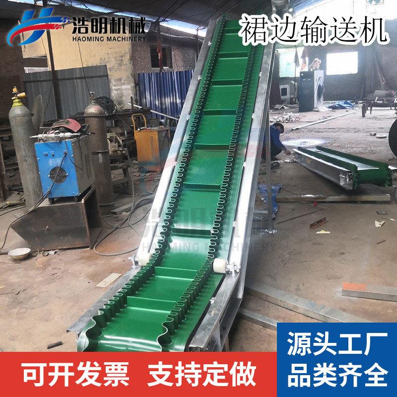 绿色裙边爬坡提升机瓜子枸杞爬坡输送机挡边传送带爬坡上料机小型