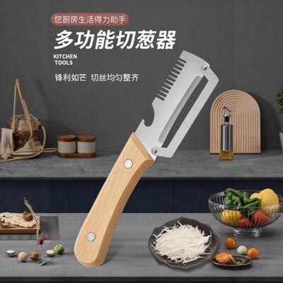 木柄不锈钢切葱神器多功能削皮器