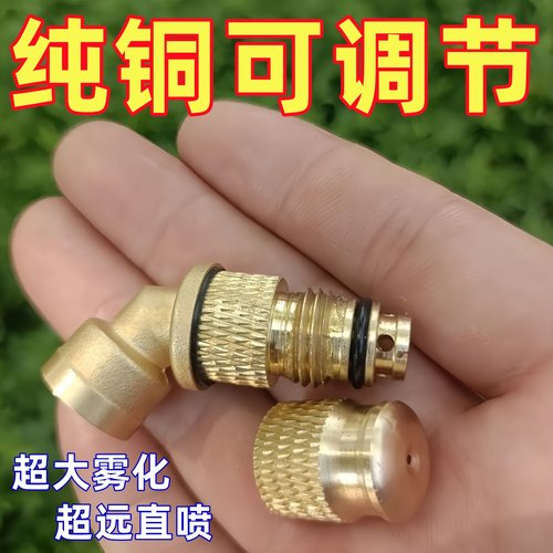 可调高压雾化弯喷头电动手动喷雾器打药机45度农用果树远射程杀虫