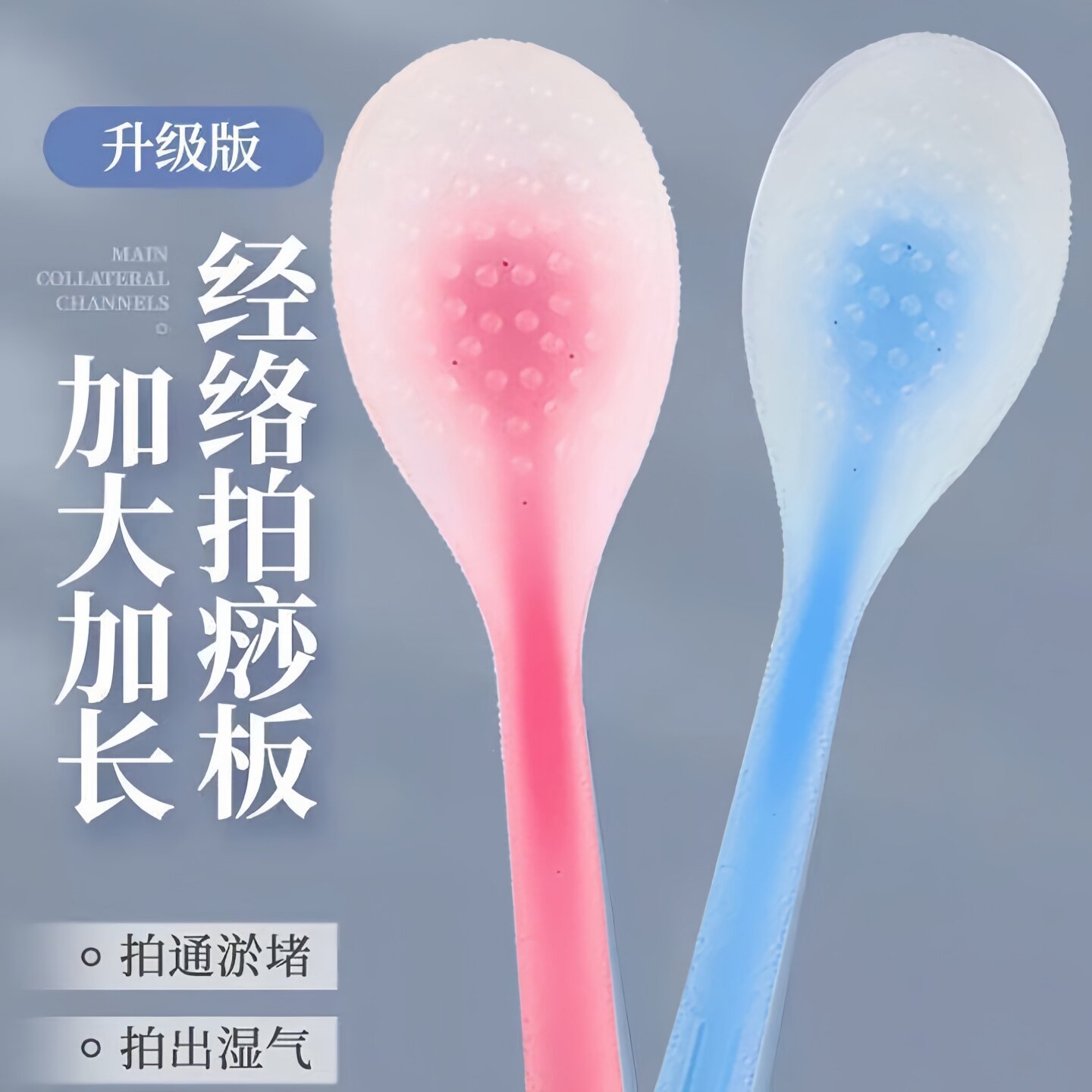 家用拍沙板拍痧板经络拍子养生拍打硅胶手掌捶背器敲打锤按摩器棒