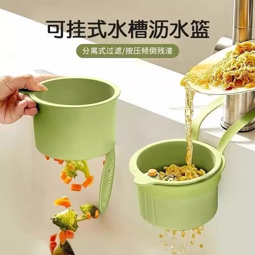 可挂式水槽按压过滤沥水篮到残渣