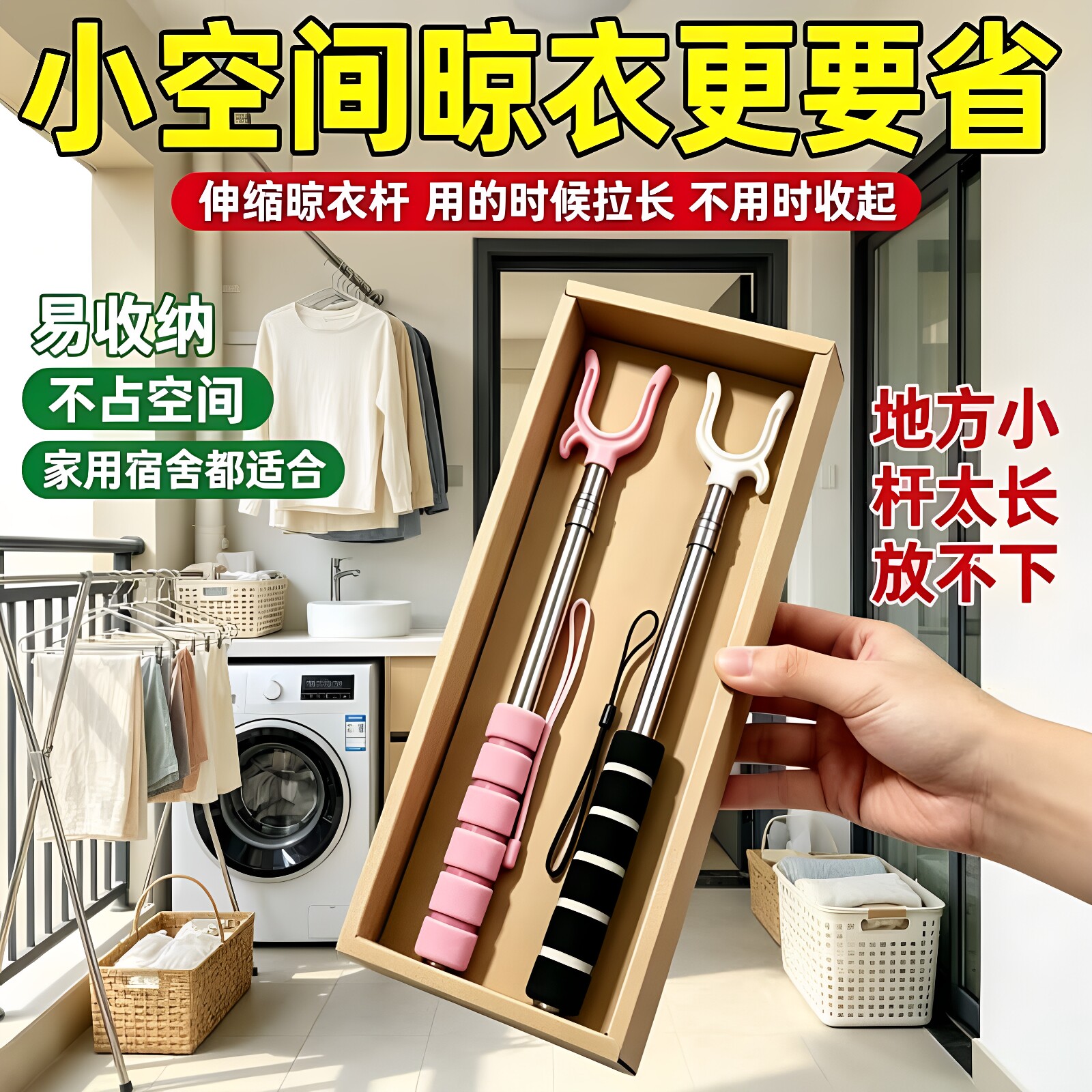 晾衣杆不锈钢伸缩一根撑衣杆衣叉