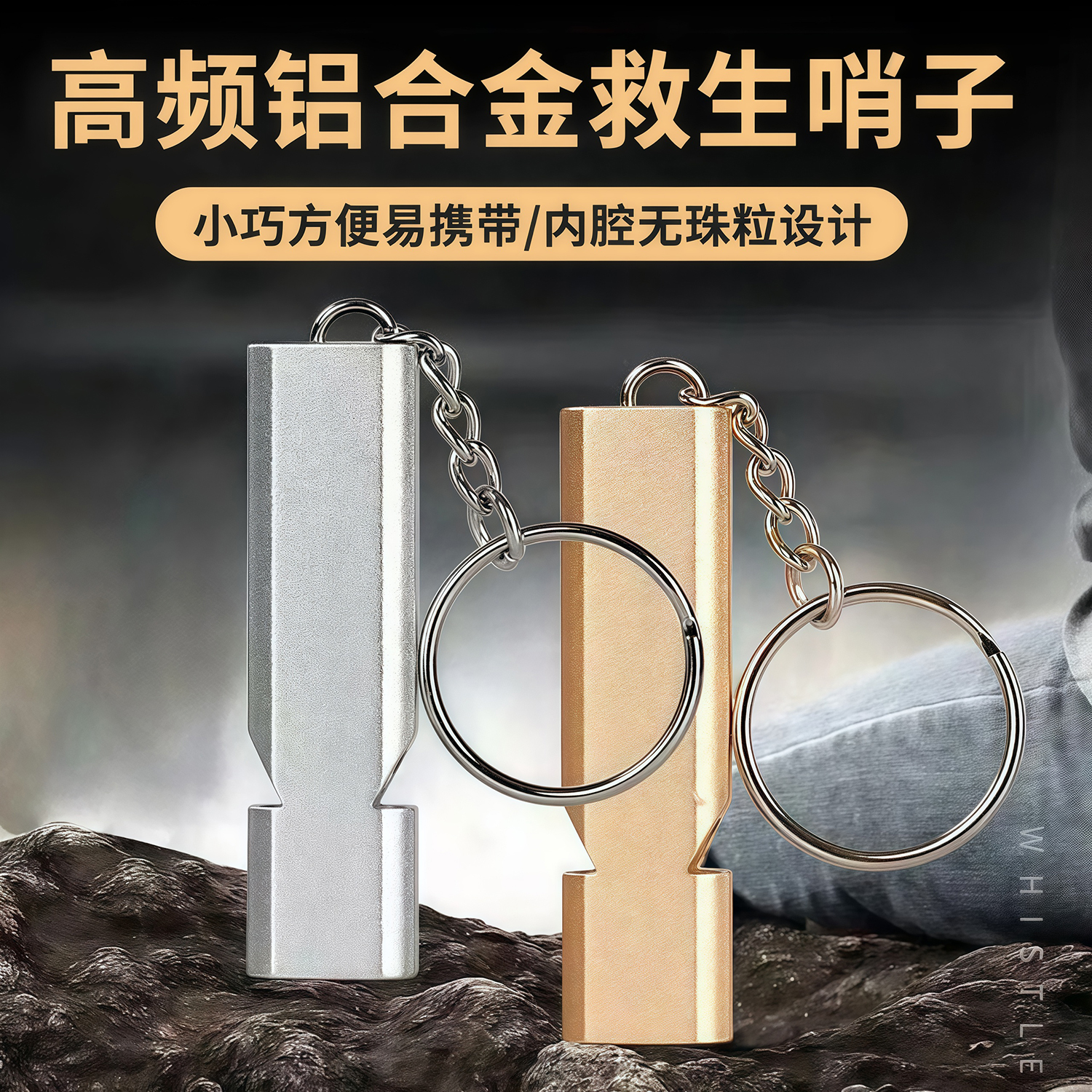 哨子求生哨超大声救生户外爆音