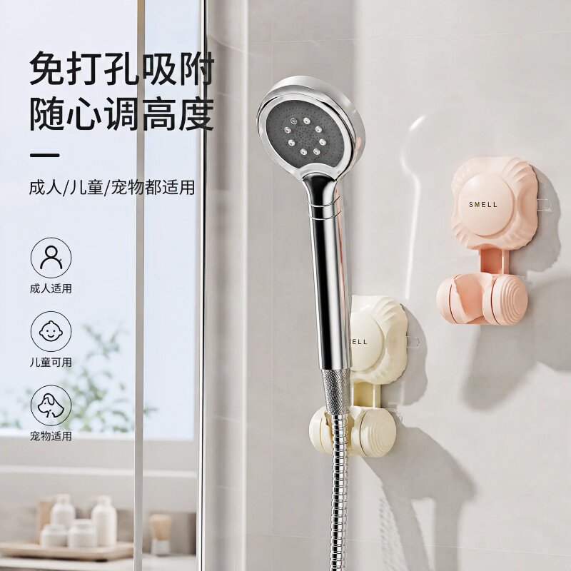强力吸盘免打孔花洒支架可调防滑图片