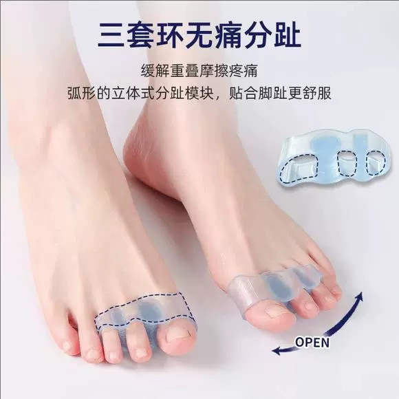 硅胶无痛分趾防磨脚趾保护套弧形