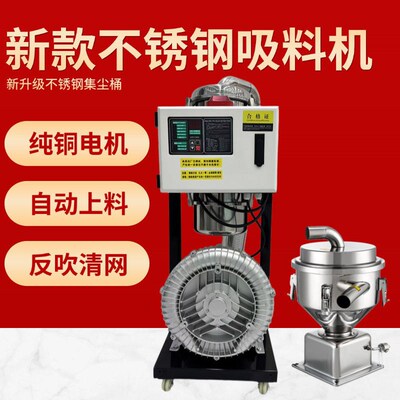 900G吸料机380V上料机吸米机吸粮机榨油吸菜籽机塑料颗粒加料机器