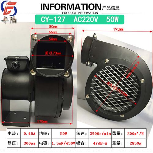 多翼式风机CY127 AC220V 50W 耐高温离心通风机  小型散热鼓风机