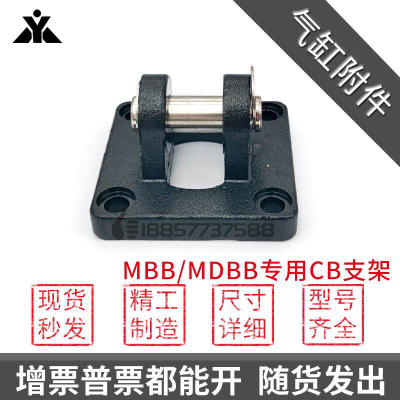 MBB/MDBB气缸双耳座 MB-D03 MB-D04 MB-D05 MB-D06 MB-D08 MB-D10