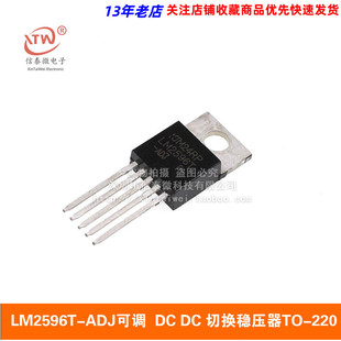 直插LM2596T-ADJ可调 PMIC 稳压器 DC DC 切换稳压器TO-220