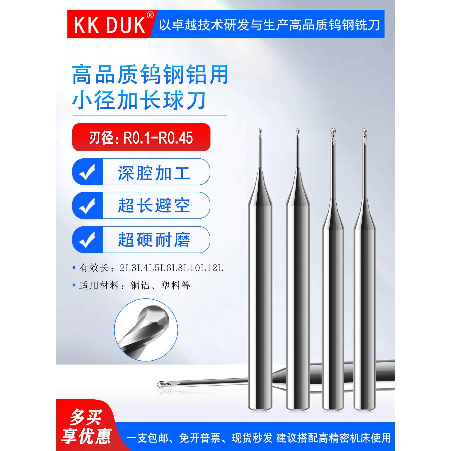 小径铝用深沟加长刃球刀R0.1 R0.15 R0.2 R0.25 R0.3 R0.35 R0.4