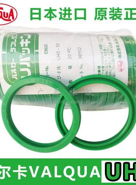 日本进口VALQUA UHS油封 液压油封UHS系列 UHS-25 UHS-35 UHS-56