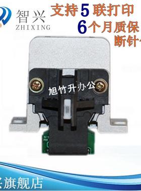适用 爱普生EPSON LQ1600K3H打印头 595K 690K 680KII 590K打印头