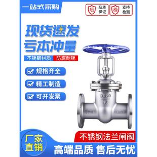 16P 不锈钢闸阀 304 不锈钢法兰闸阀 阀门船用闸阀 316 Z41W